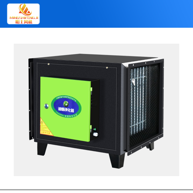 高空油烟净化器