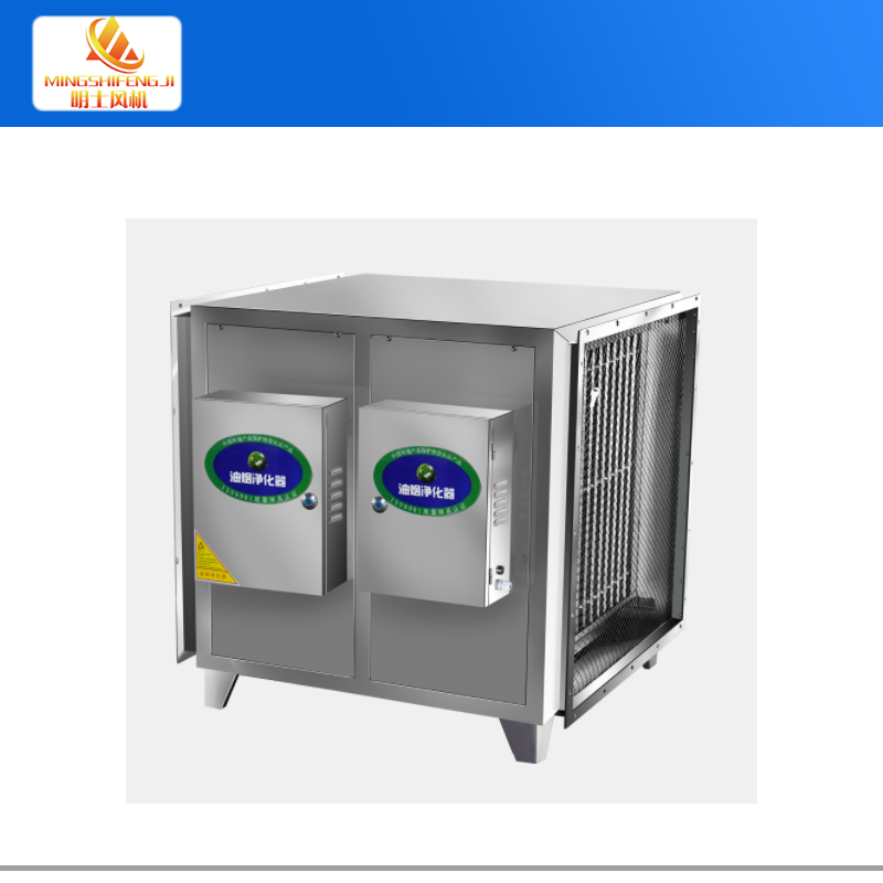 不锈钢高空油烟净化器